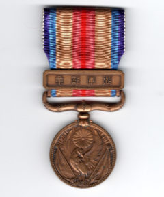 Image de Japon : Médaille de la Guerre de l’incident de Chine 1937